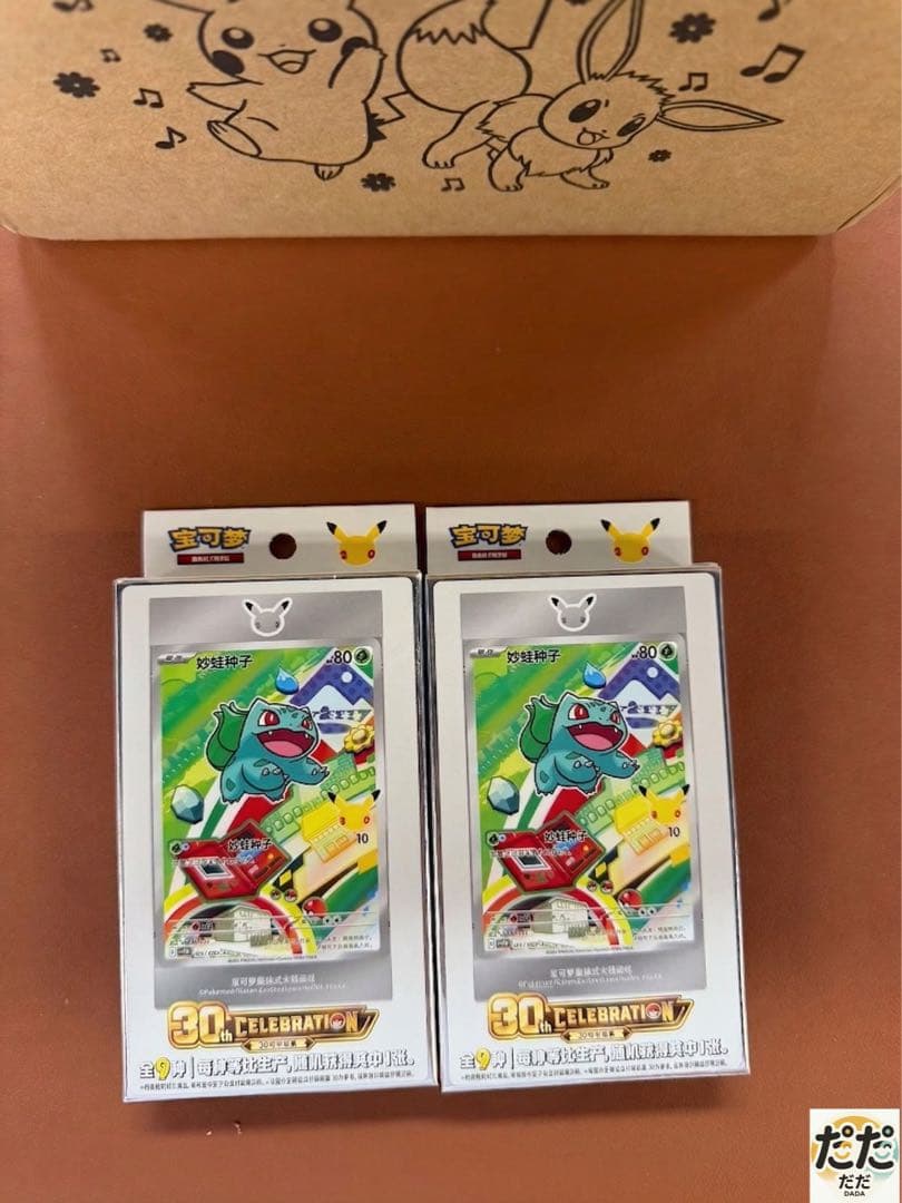 【中国限定】【6箱セット】ポケモンカードゲーム 30周年記念 ボックス
