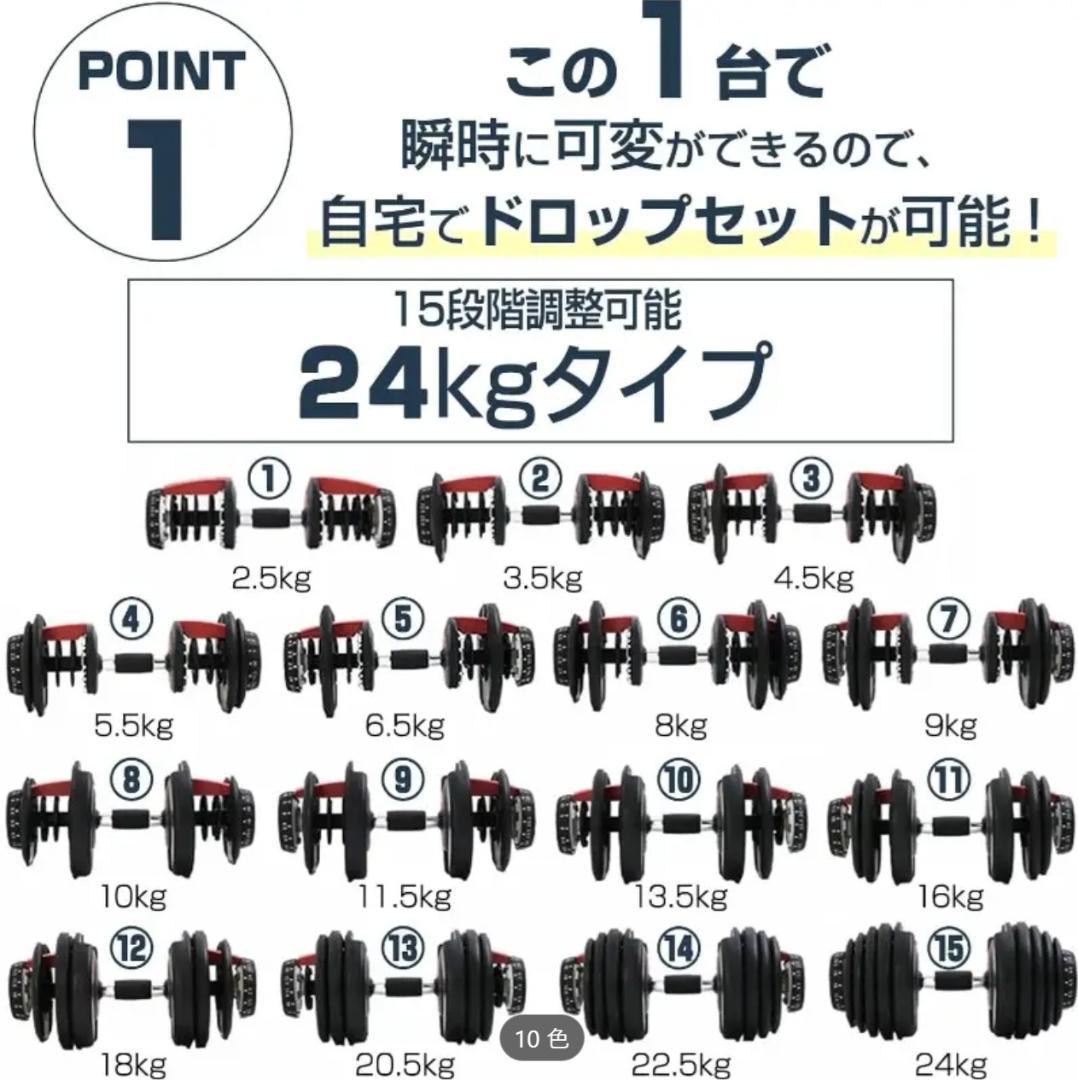 ラスト１個☆匿名発送☆新品未使用　可変式ダンベル 【24kg 15段階調整】1個
