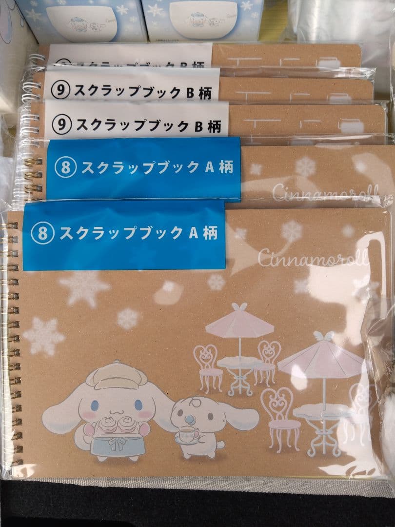 シナモロール当たりくじ まとめ売り25点(バラ売り要相談)