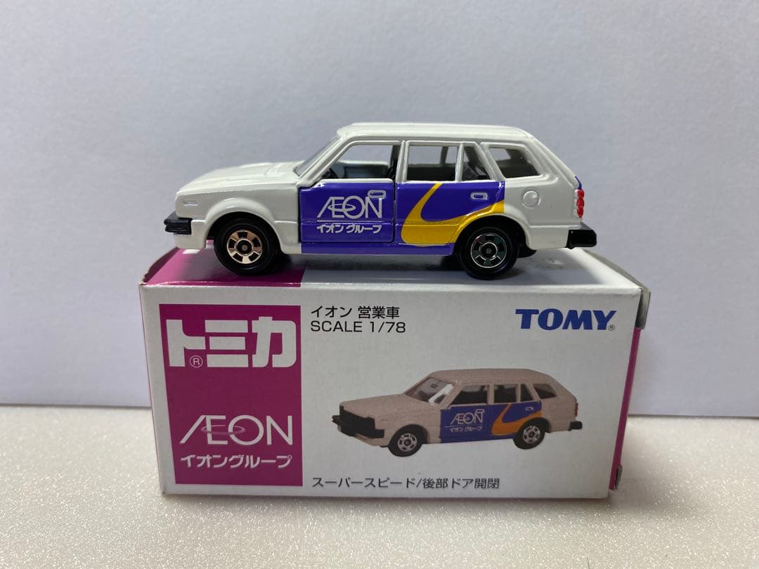 トミカ イオン限定 9台セット
