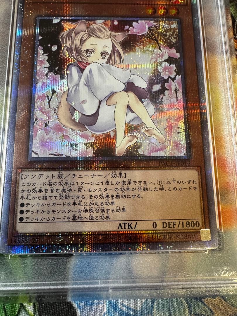 灰流うらら（イラスト違い） PSE PSA9 2枚セット