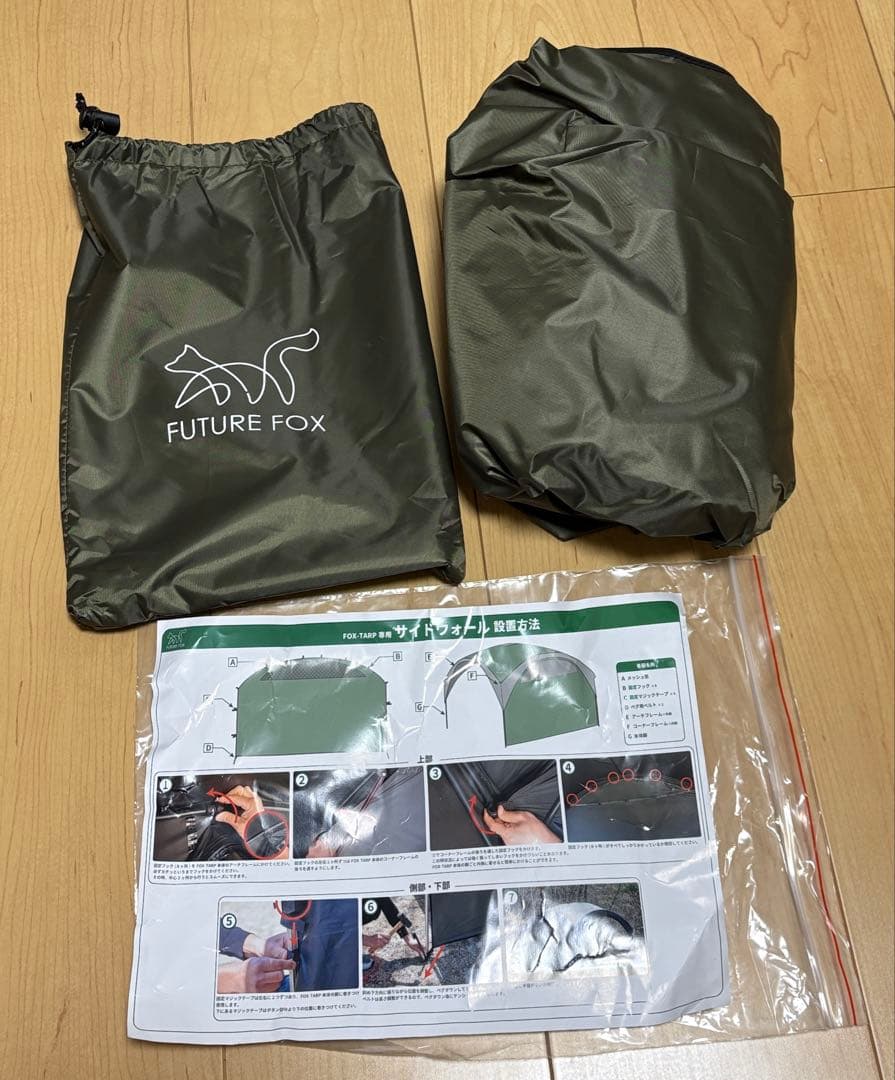 FUTUREFOX 自立式タープ FOX-TARP＋ 専用 サイドウォール