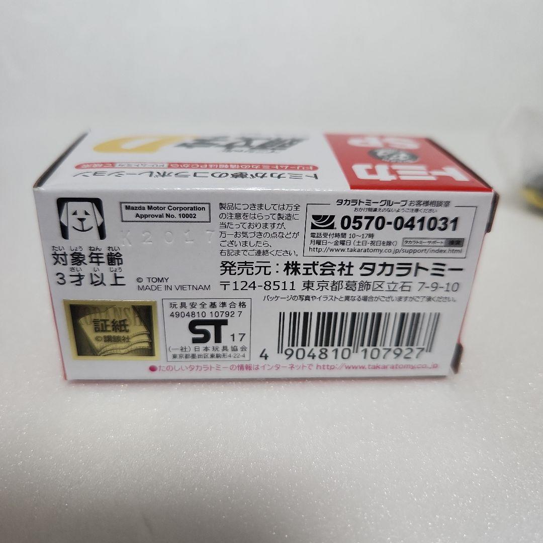 トミカ 頭文字D マツダ FD3S RX-7 ファイナルバトル仕様