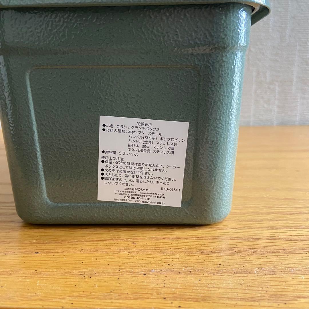 スタンレー　ランチボックス　5.2L
