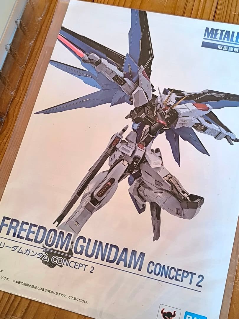 メタルビルド LBUILD フリーダムガンダム CONCEPT 2