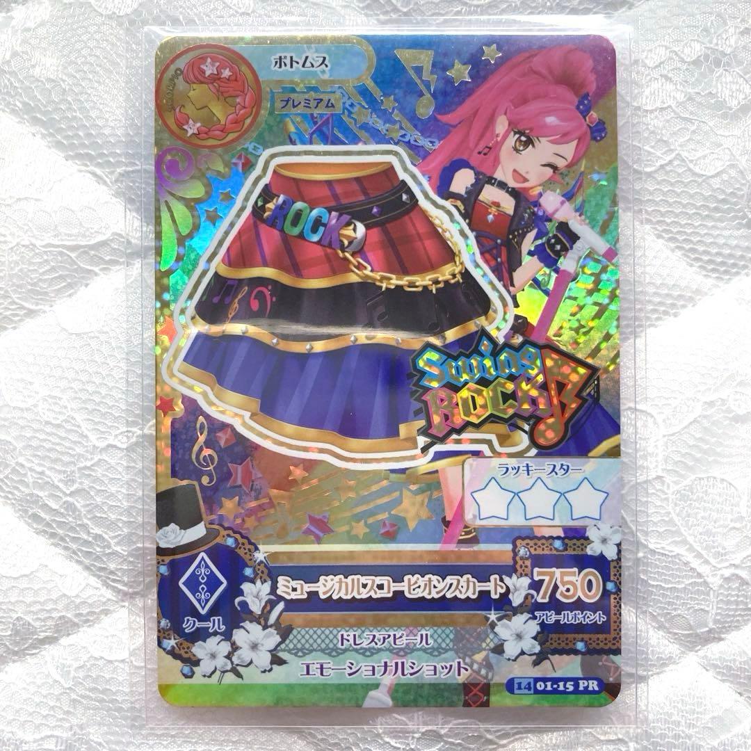 【匿名配送】　アイカツ　ミュージカルスコーピオンコーデ　音城セイラ　おまけ付き