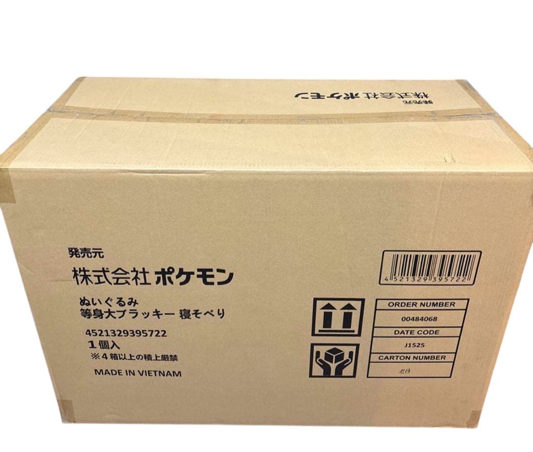 新品未開封 ポケモンセンター 等身大ブラッキー ぬいぐるみ　寝そべり