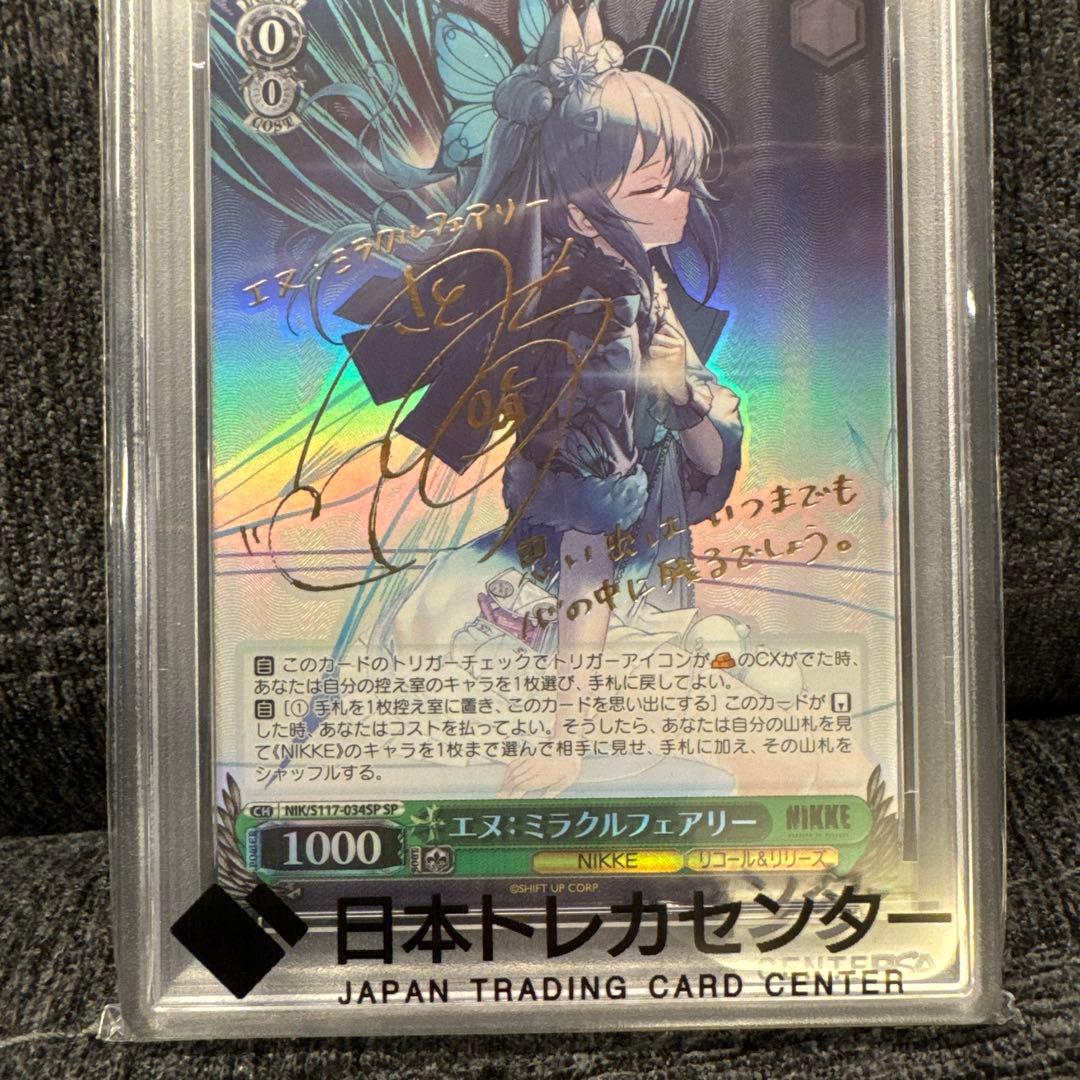 ヴァイスシュヴァルツ エヌミラクルフェアリー