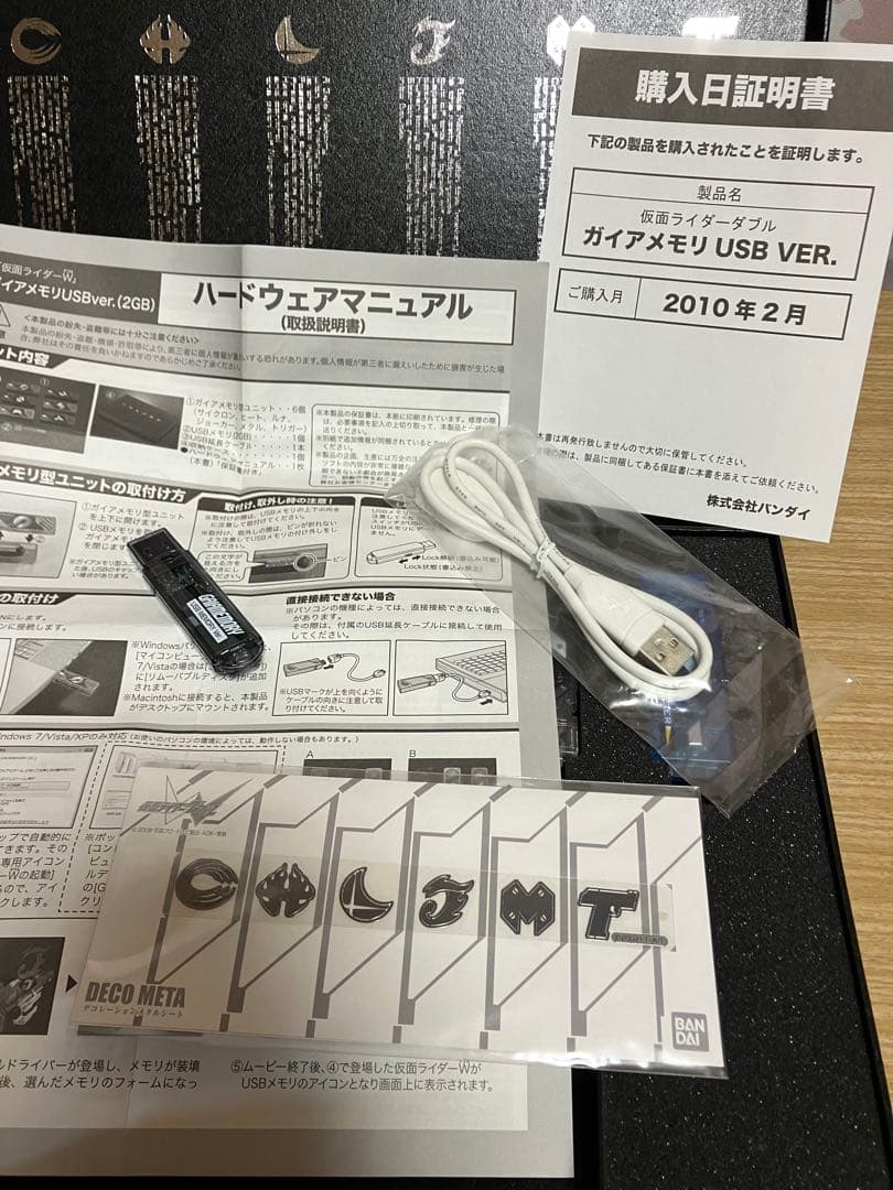 仮面ライダーW ガイアメモリUSB Ver.