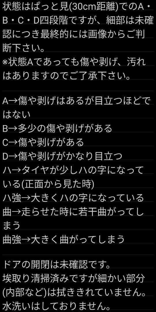 【バラ売り】トミカ90年代多数 最安値帯　ページ1/3