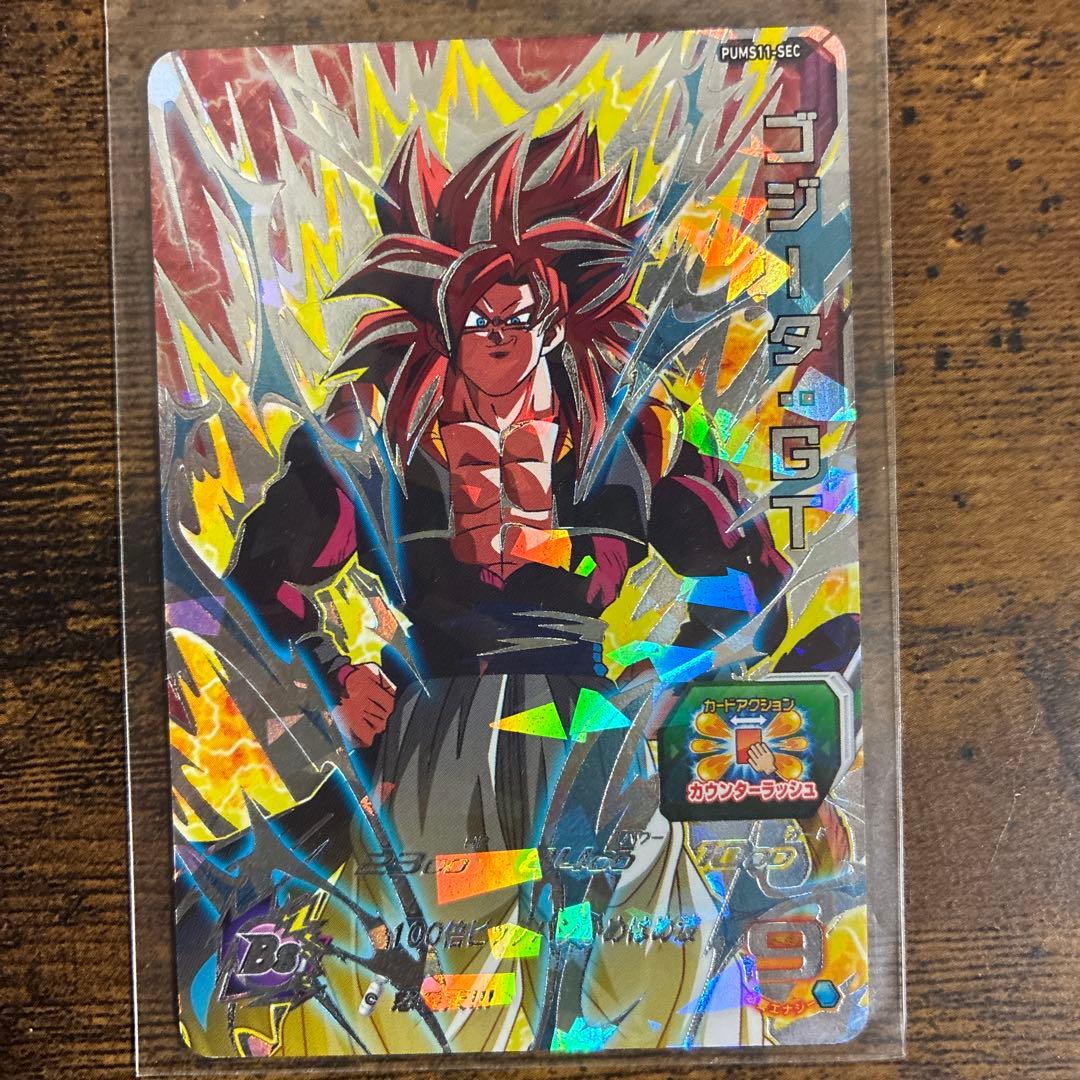 ドラゴンボールカードゴジータGT
