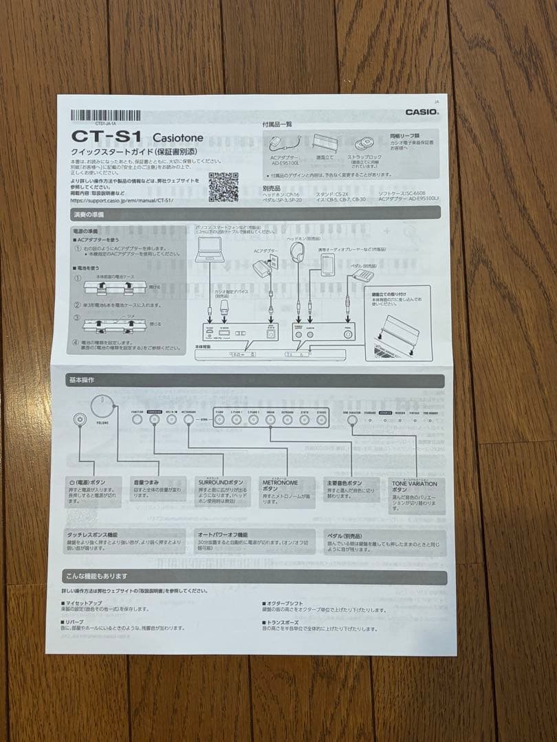 CASIO CT-S1 ホワイト 61鍵 電子ピアノ