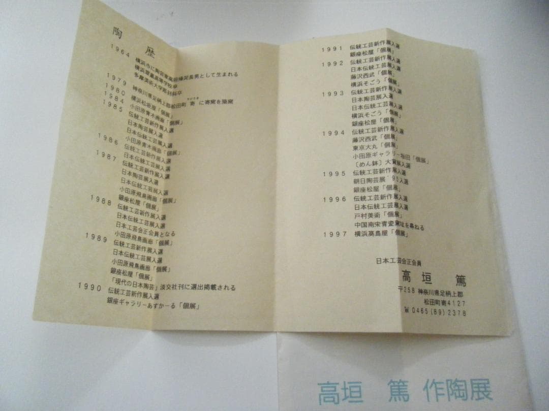 高垣篤　青瓷花生