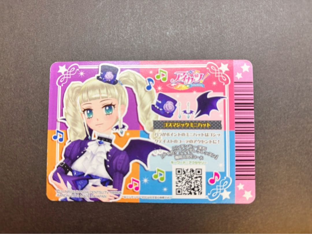 アイカツカード プレミアム ゴスマジックミニハット 藤堂ユリカ
