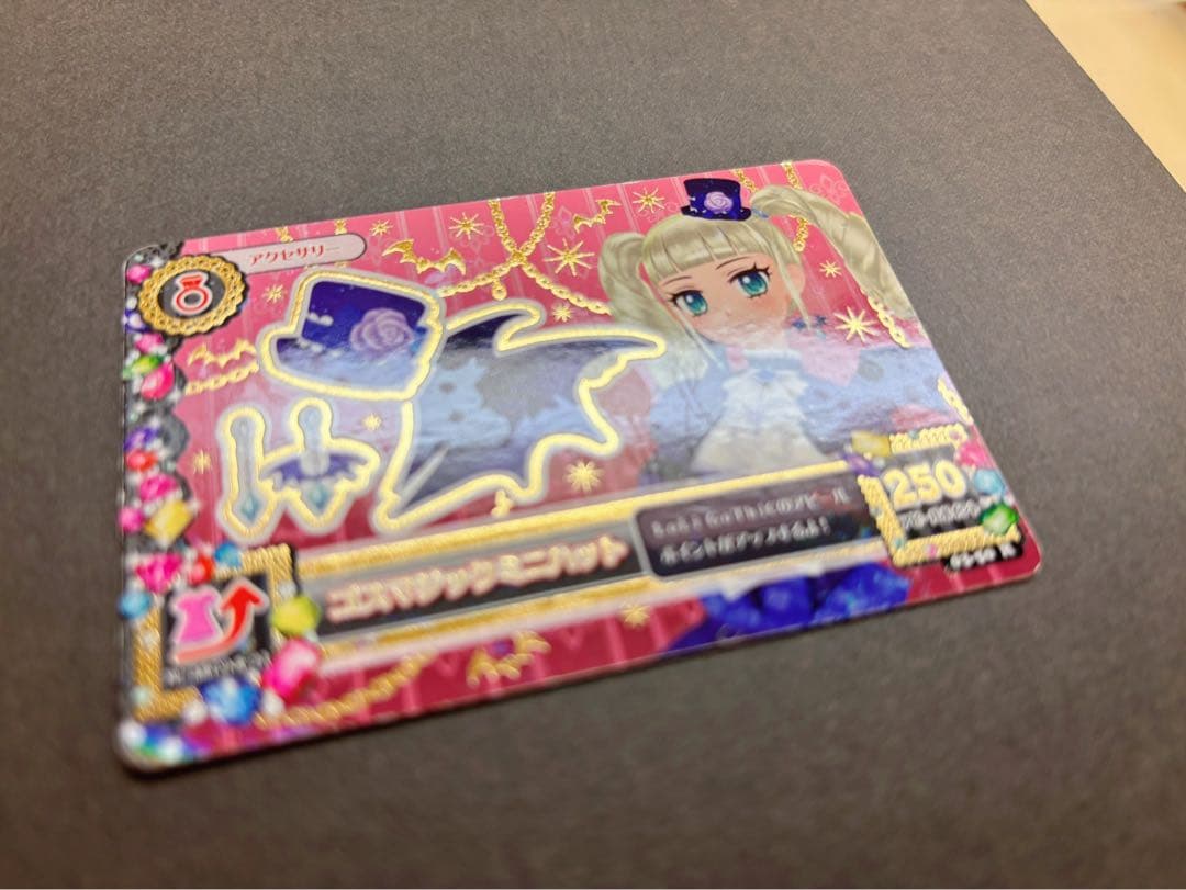 アイカツカード プレミアム ゴスマジックミニハット 藤堂ユリカ