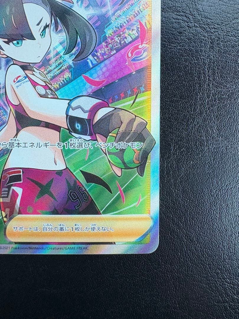 【美品】マリィのプライド SR