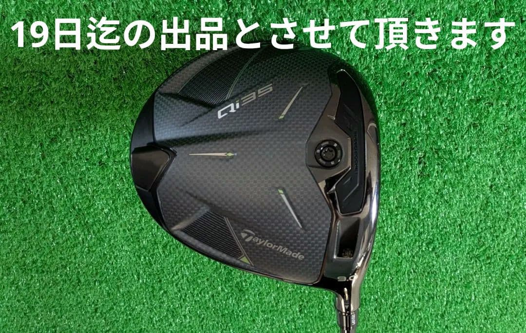 Qi35 スタンダードCOREモデル(9．0)ドライバー