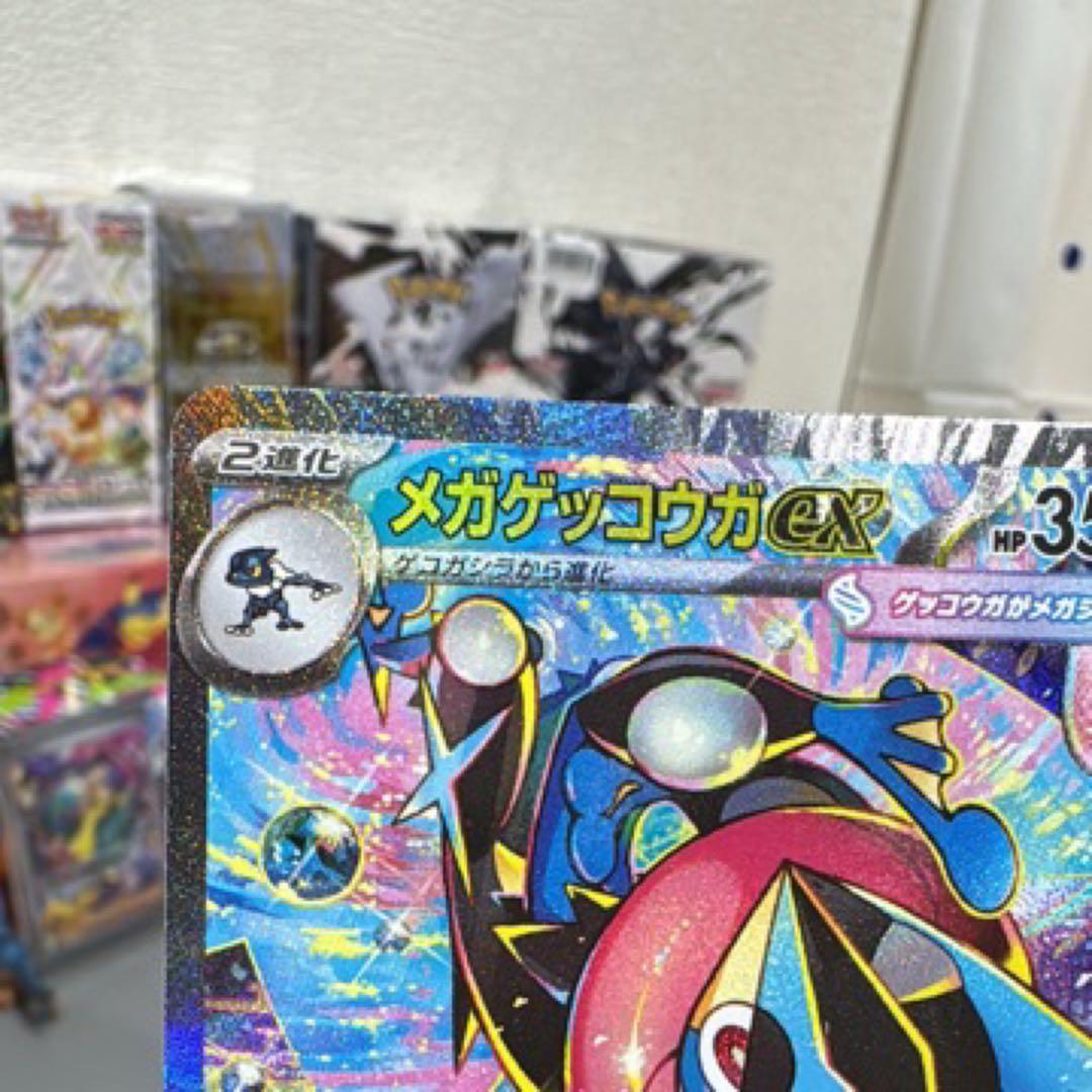 メガゲッコウガ ex SAR 114/083 ニンジャスピナー ポケモンカード