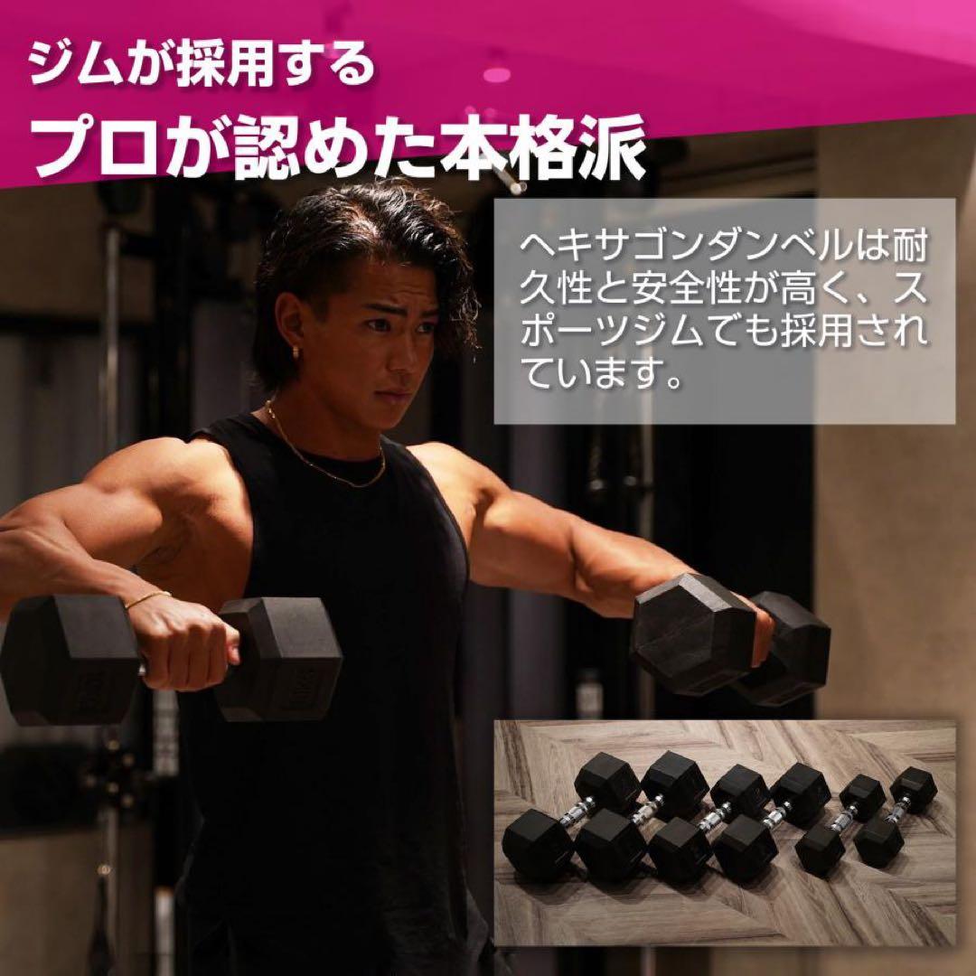 ダンベル30kg 2個セット ヘックスダンベル ヘキサゴンダンベル 六角