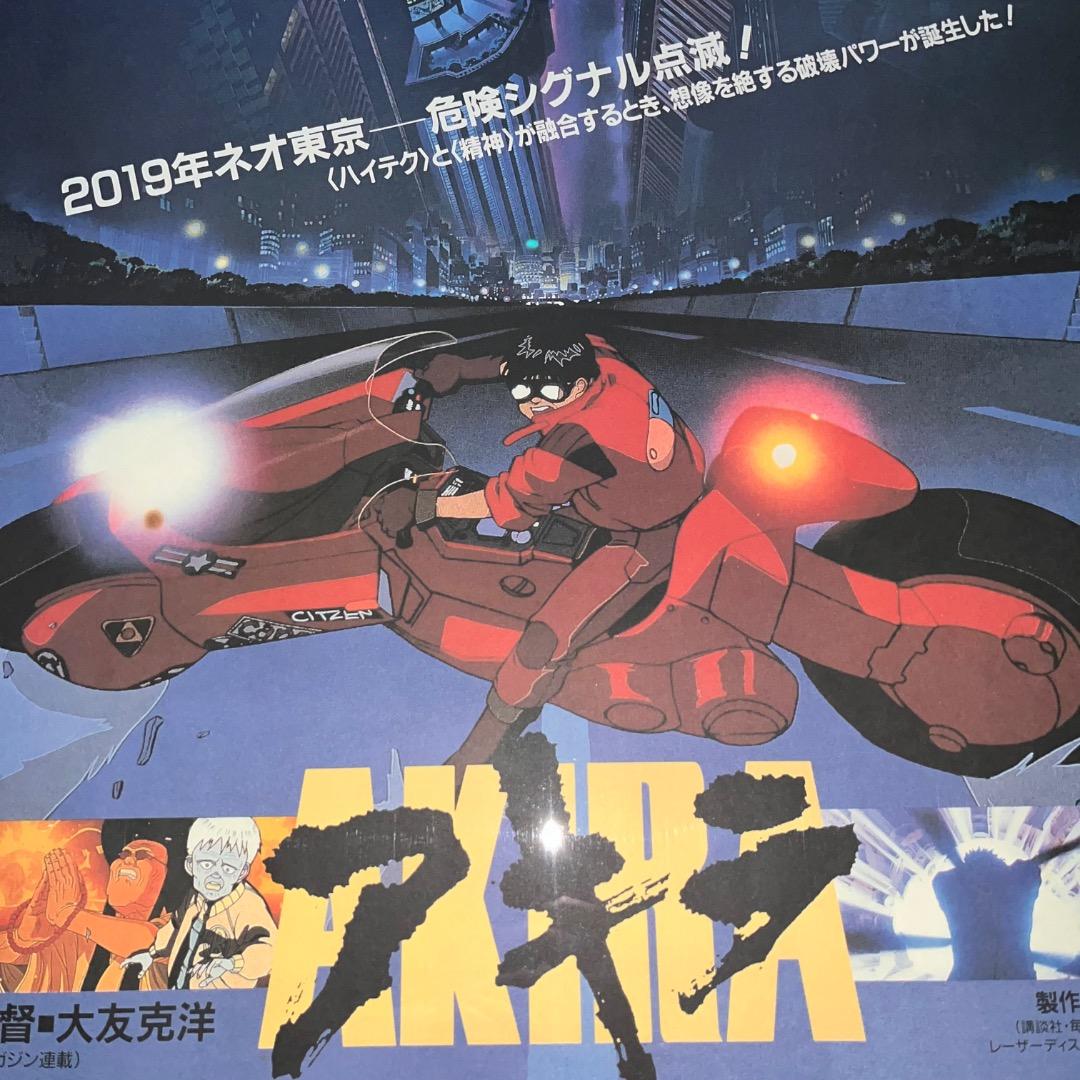 1988 VINTAGE B2 POSTER MOVIE 『 AKIRA 』