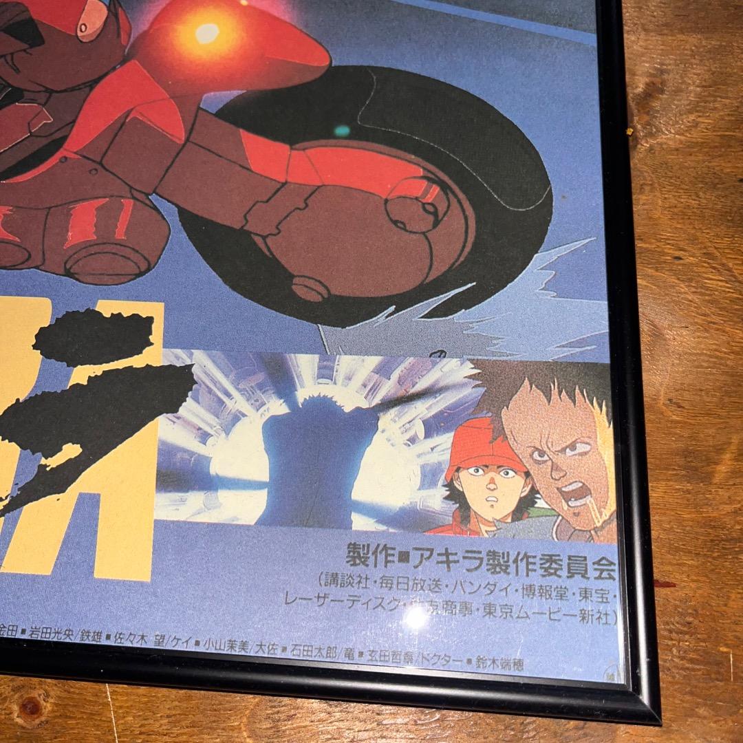 1988 VINTAGE B2 POSTER MOVIE 『 AKIRA 』