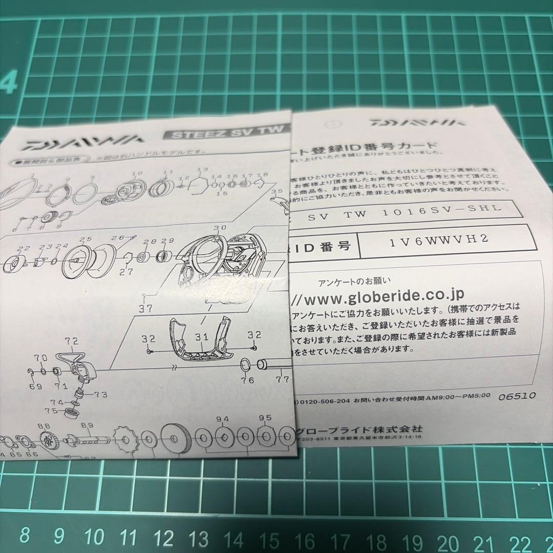 16スティーズ SV TW 1016SV-SHL オマケ付き