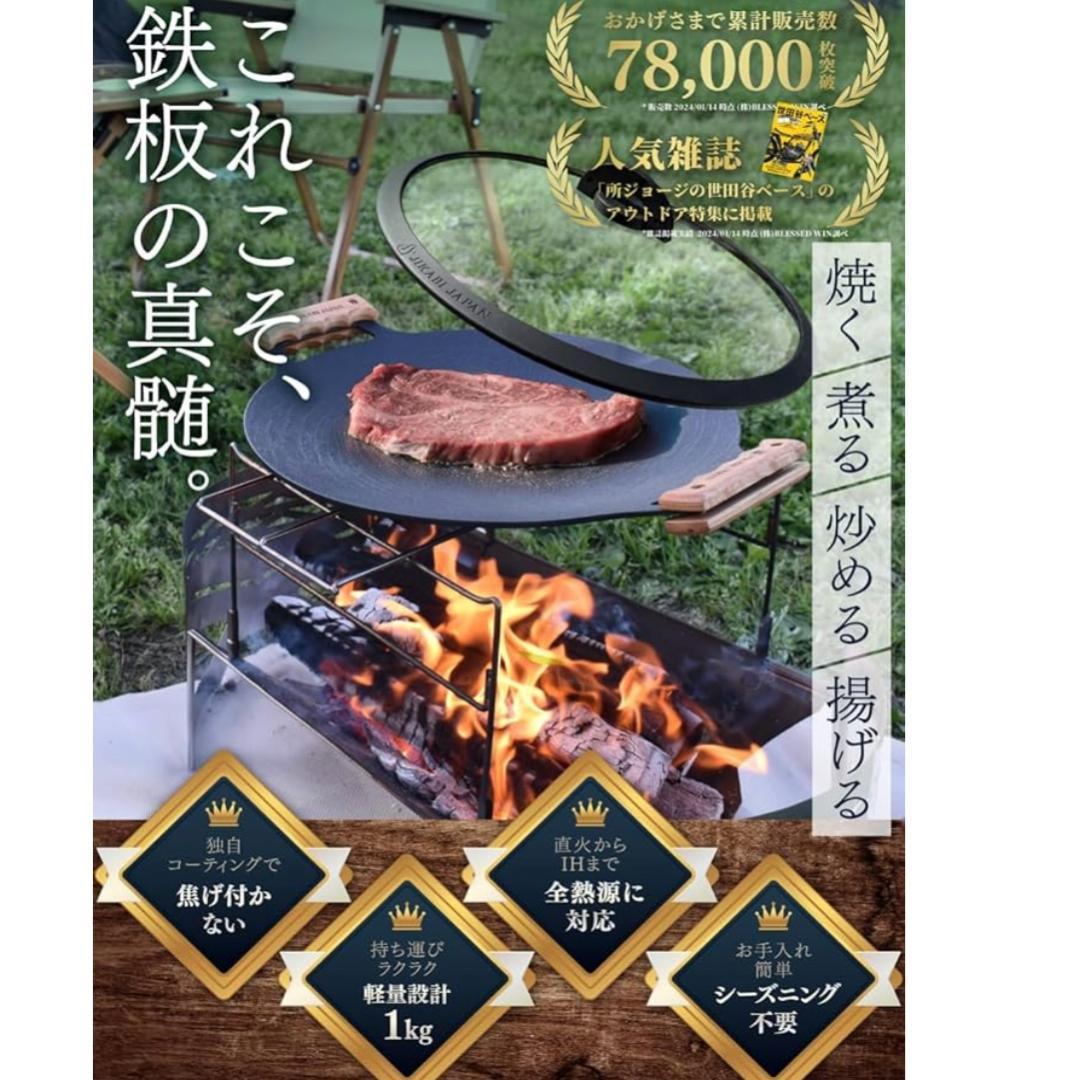 【新品未使用】マルチグリドル 通常タイプ33cm 専用蓋付き アウトドア 鉄板