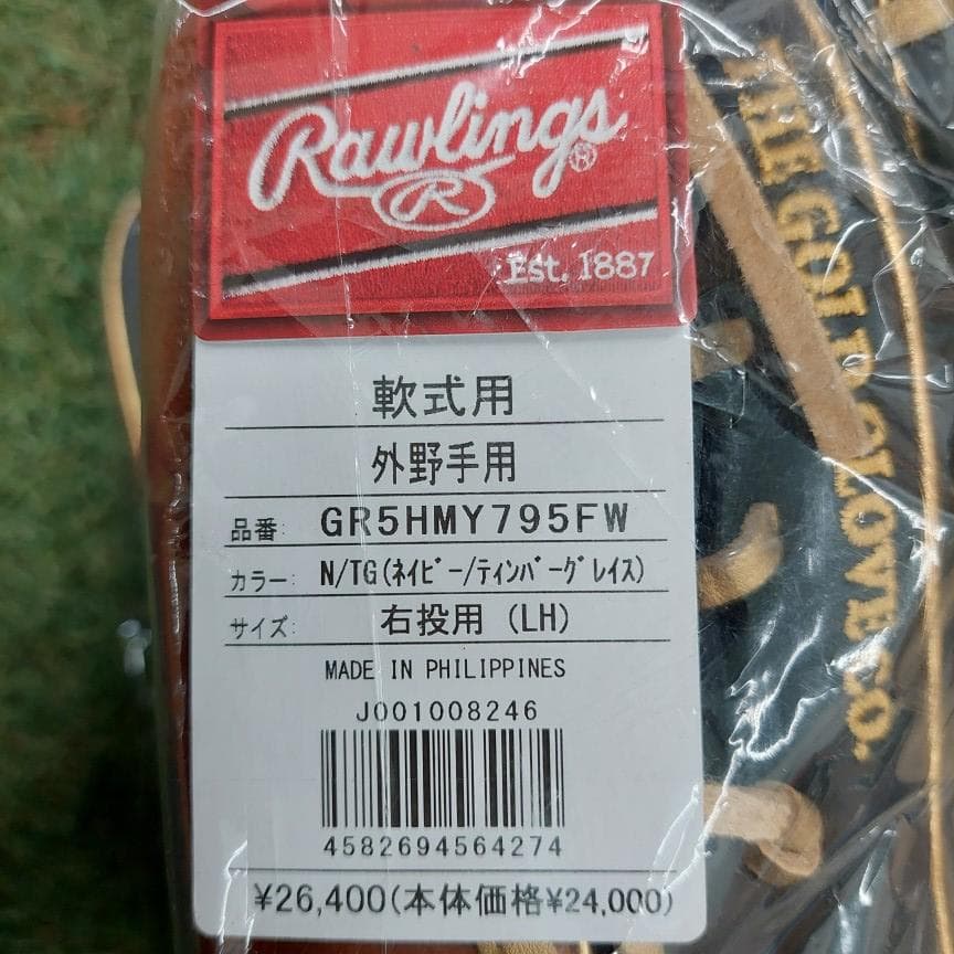 ローリングス 軟式グラブ 外野手用 右投げ GR5HMY795FW-N/TG