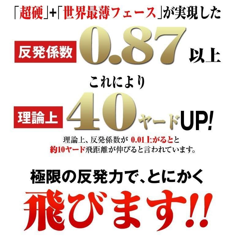 新品 超高反発ガンマ ブラックプレミアMax1.7 USTマミヤ シャフト仕様