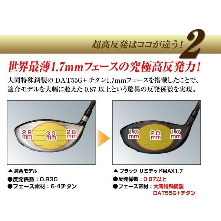 新品 超高反発ガンマ ブラックプレミアMax1.7 USTマミヤ シャフト仕様