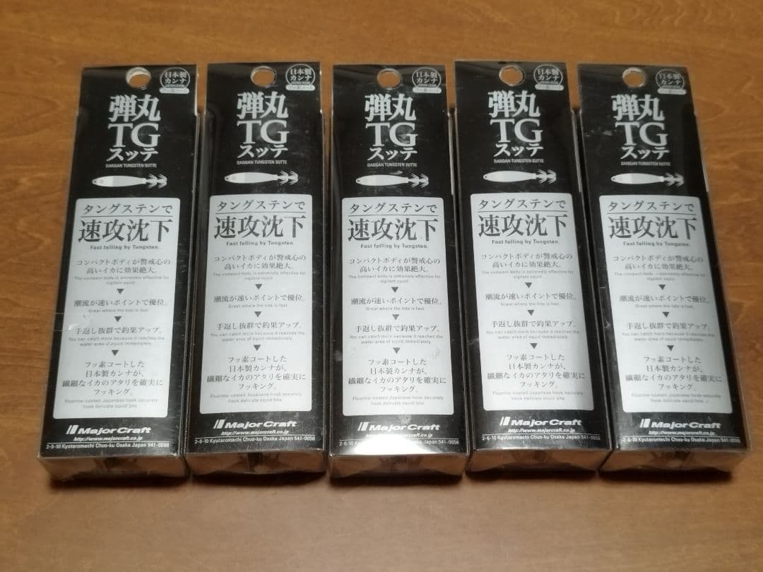 【新品】Major Craft 弾丸TG スッテ 5個セット