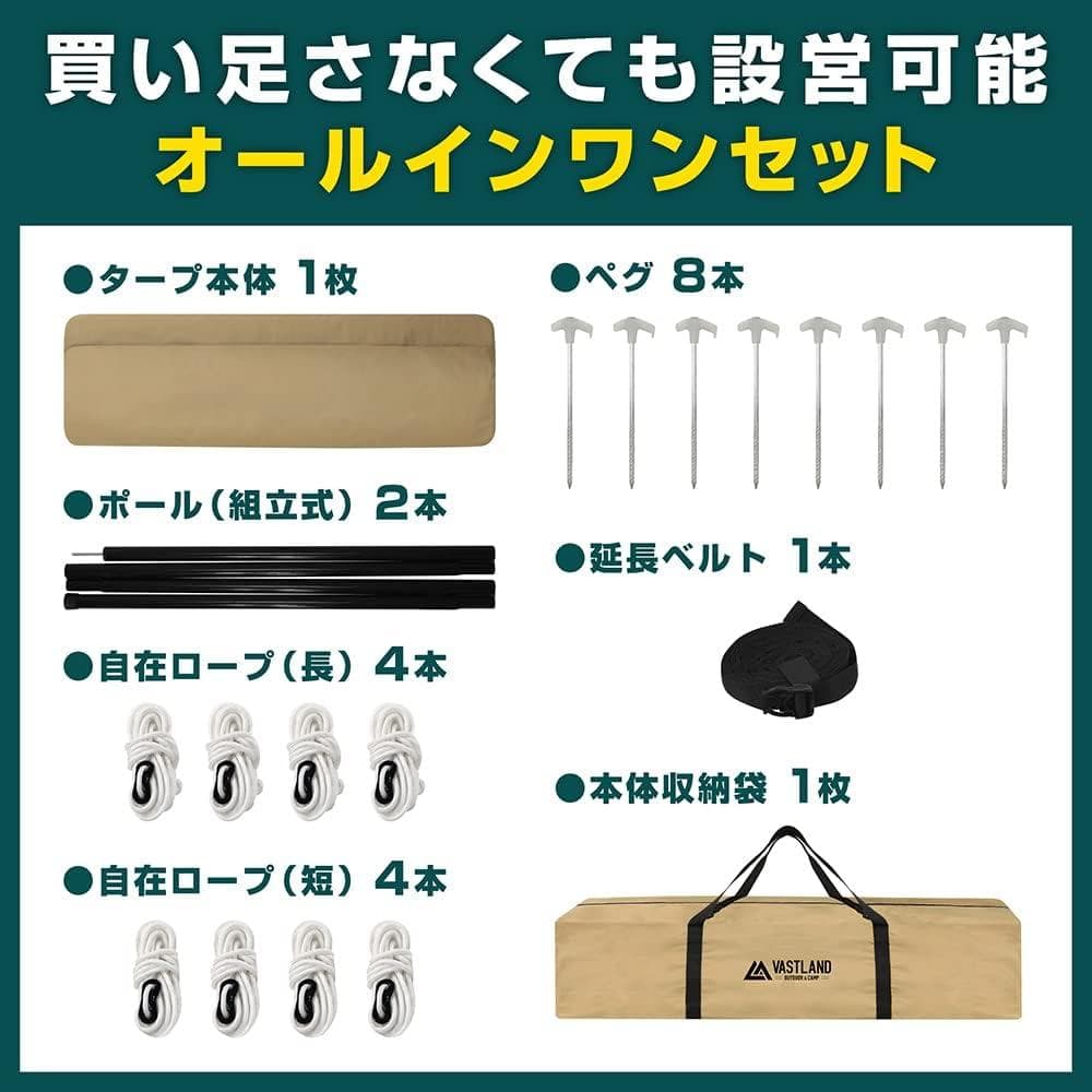 【未使用】VASTLAND 420cm×420cm ヘキサタープ 付属品多数