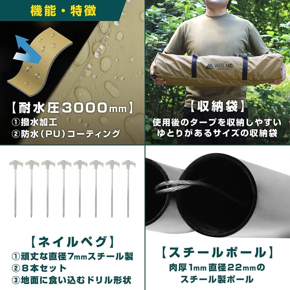 【未使用】VASTLAND 420cm×420cm ヘキサタープ 付属品多数