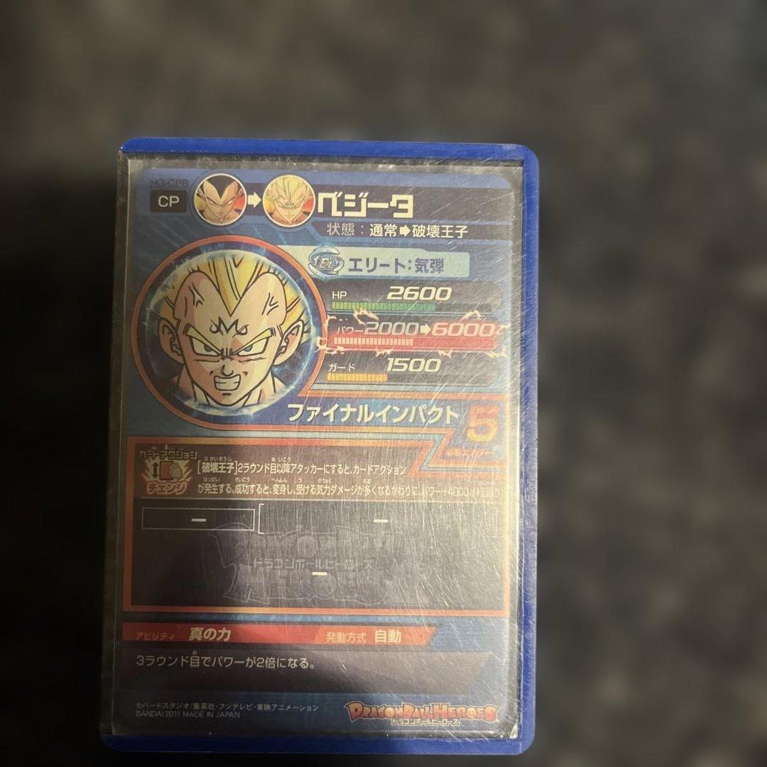 ドラゴンボールヒーローズ ゴジータ　未開封