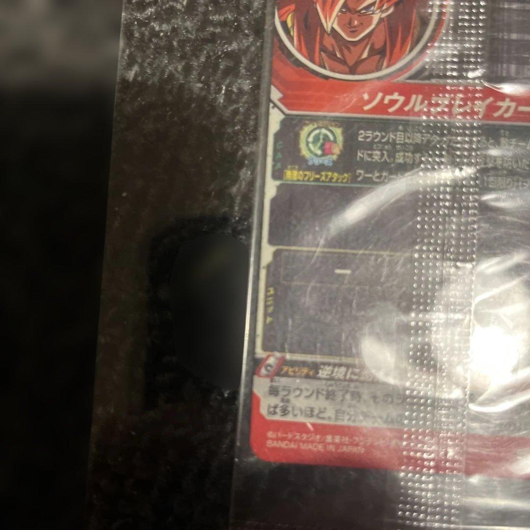 ドラゴンボールヒーローズ ゴジータ　未開封