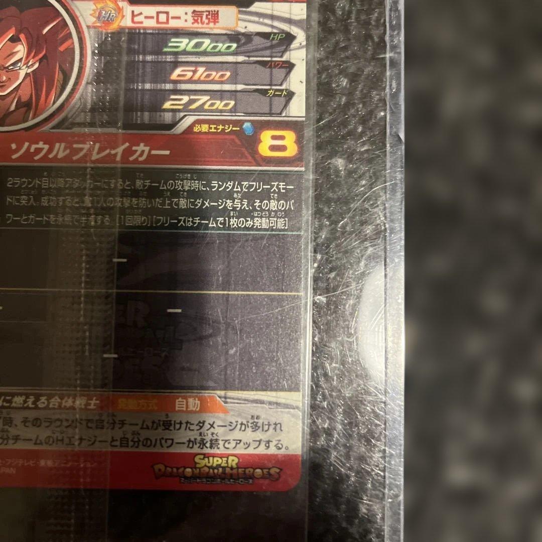 ドラゴンボールヒーローズ ゴジータ　未開封