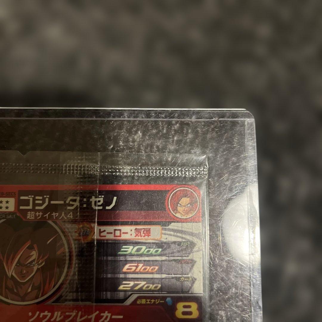 ドラゴンボールヒーローズ ゴジータ　未開封