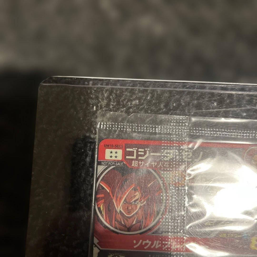 ドラゴンボールヒーローズ ゴジータ　未開封