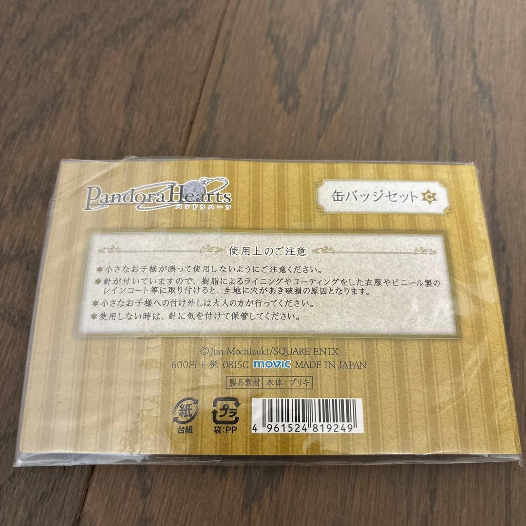 PandoraHearts パンドラハーツ 缶バッジセット ブレイク シャロン
