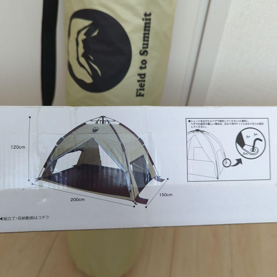 【新品】テント イージーアップ フルクローズ ワンタッチ 軽量