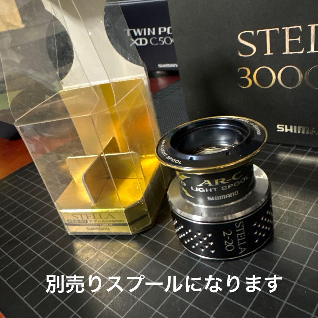 10ステラ3000HG XGのギアセットも有り