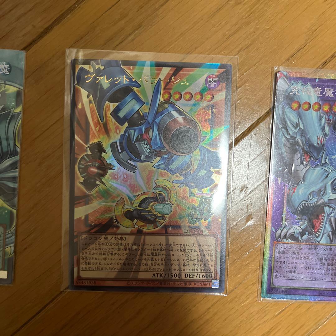 遊戯王　ライバルズ　オーバーフレームセット