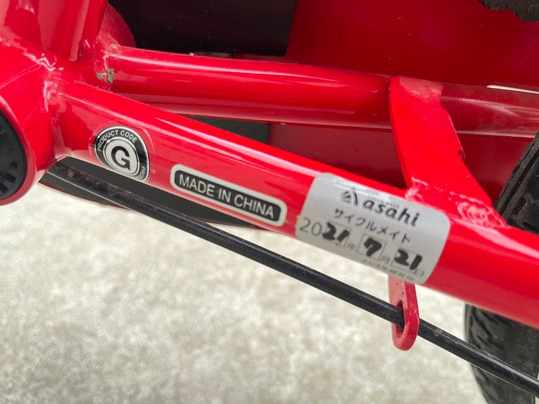 ASAHI 子供用自転車 14インチ