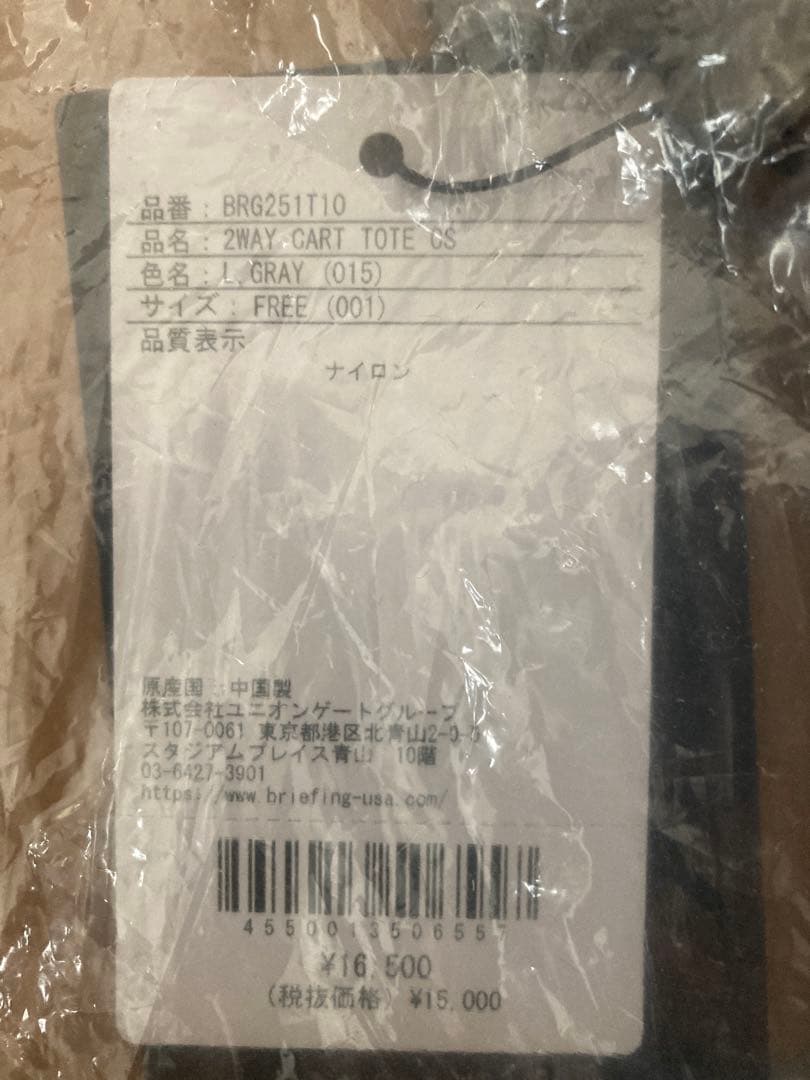 BRIEFING 2WAY CART TOTE CS グレー
