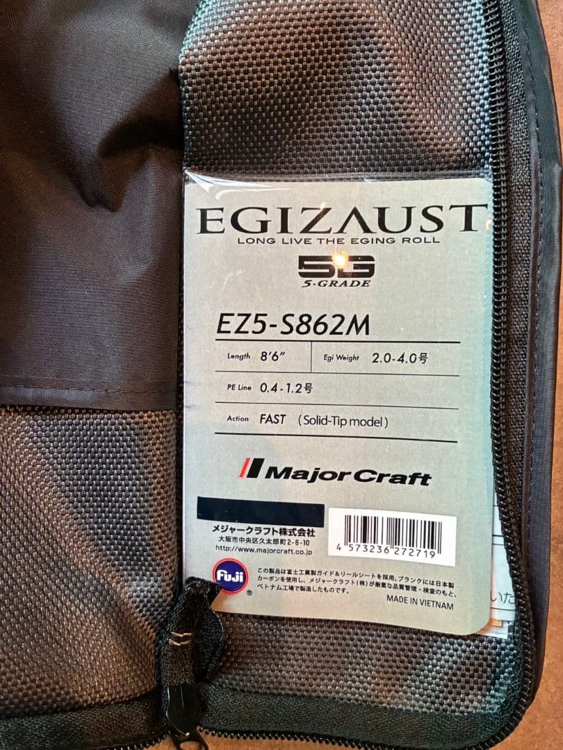 メジャークラフト　エギゾースト　EZ 5-S862M EGIZAUST　ロッド