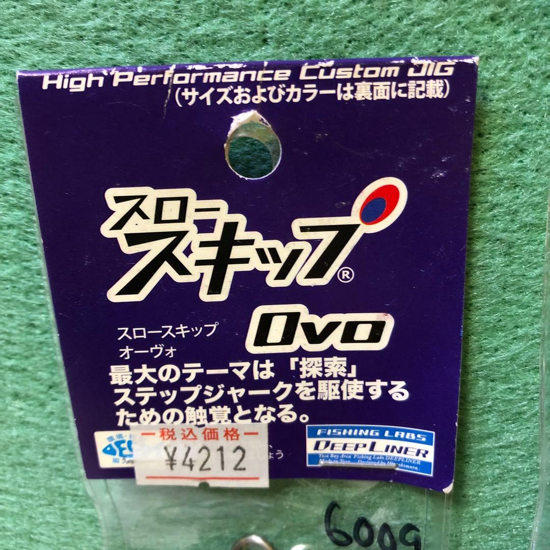 て22●スロースキップ VB & SPY メタルジグセット 4点セット