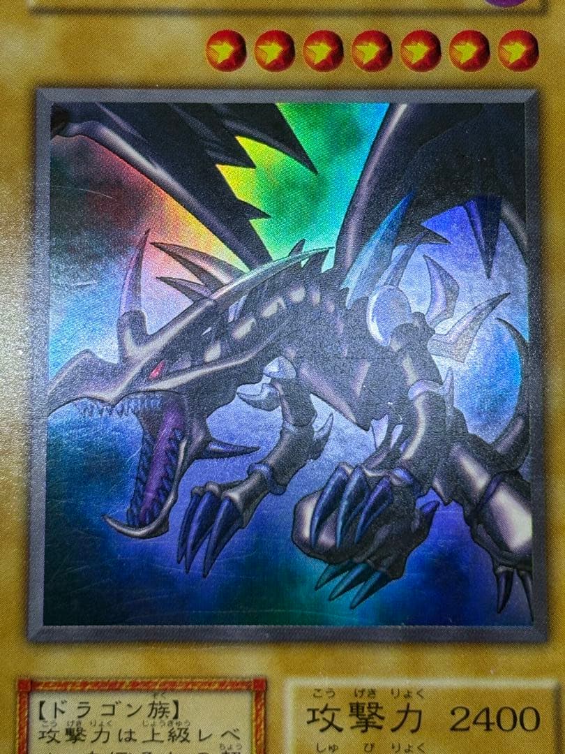 ④中古品みたいです。真紅眼の黒竜 初期 ウルトラレア