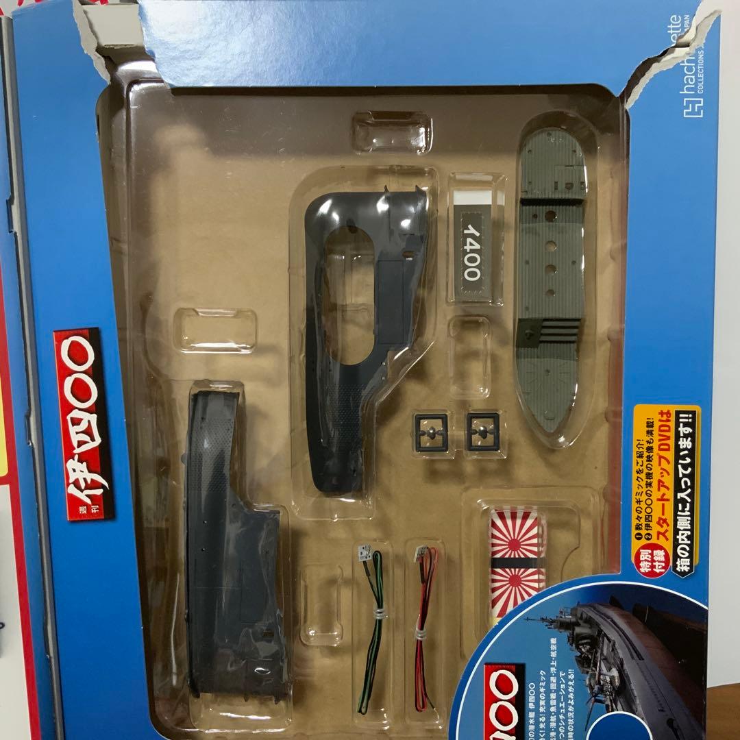 アシェット　伊四〇〇 120号セット