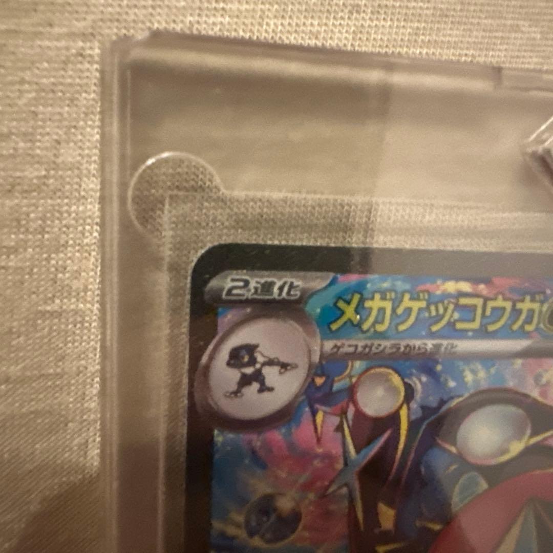 メガゲッコウガex SAR