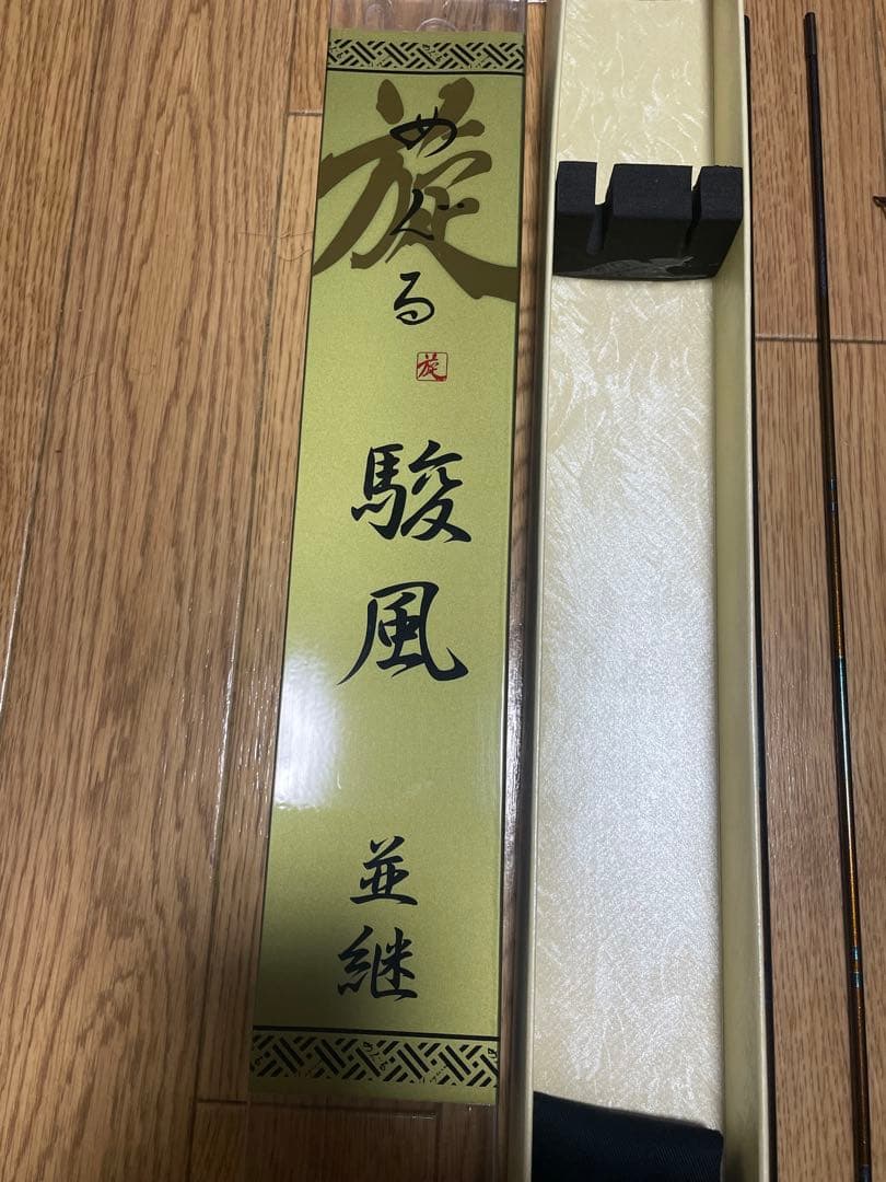 めぐる駿風 並継ぎ 八尺 オオモリ ヘラ竿